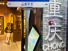 -重庆十八梯传统风貌区