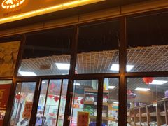 门面-百年义利(翠林店)