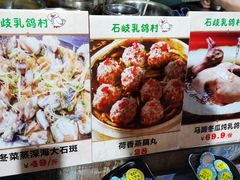 -石岐乳鸽村(南海第三分店)