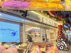 -丁香西饼屋(桂林路店)