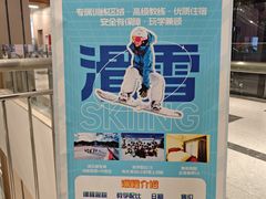 -丝绸之路山地度假区滑雪场