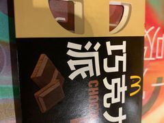 -麦当劳(农光里店)
