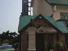 iphone_upload_pic-青岛海景花园大酒店