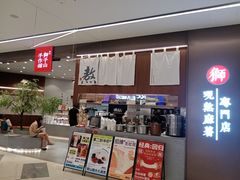 -君之狮子山·轻糖烘焙(松江印象城店)