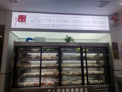 -正宗八宝冰饭·非遗冰饭·烧烤(奎桥店)