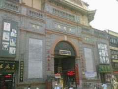 中国电影的诞生地大观楼影城。-大观楼电影院