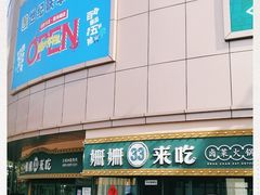 -星光城