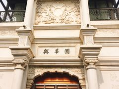 -鲜鱼口老字号美食街