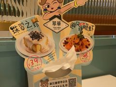 零售区-翠华餐厅(宝安壹方城店)