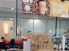 -麦当劳(北京大兴机场二层国内到达(安检外)店)