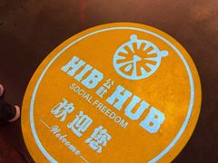 -HIB HUB公社(解放西路店)