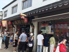 -荣阳楼(山塘街店)