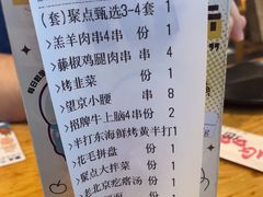 -聚点串吧·北京烧烤(公益西桥店)