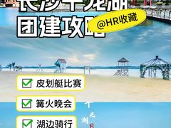 -千龙湖生态旅游度假区