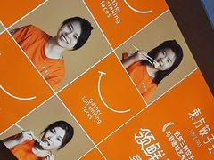 -东方饺子王(新阳路店)