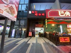 门面-陈记柳州螺蛳粉(大坪店)