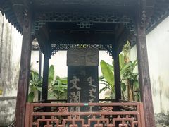 -浙江省博物馆(孤山馆区)