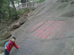 android_upload_pic-乌山风景区