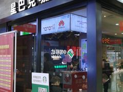 门面-星巴克(南京商厦店)