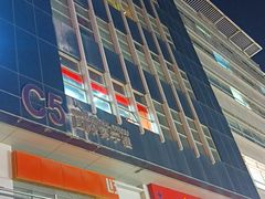 -时代奥城商业广场