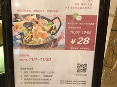 -随园餐厅自助早餐(祥生大酒店)
