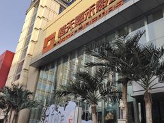 -中粮·祥云小镇