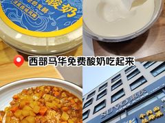 -西部马华清真兰州牛肉面·烧烤夜市(三里河店)