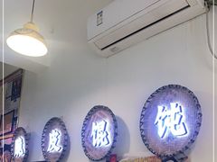 -煮元张脆皮馄饨(古井南路店)