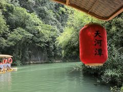 -天河潭旅游度假区