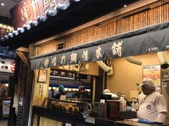-鸣门鲷烧本铺