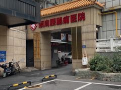 -颐而康按摩(八一桥总店)