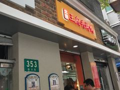 -北京王府井烤鸭(泰兴店)