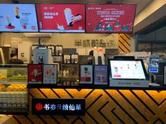 -书亦烧仙草(新都会店)