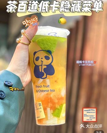 杯柠檬茶太好喝了加料葡萄太棒了⃣草莓大红袍沙冰