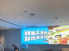 -半天妖烤鱼(长安万达广场店)