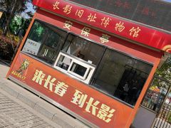 -长影旧址博物馆