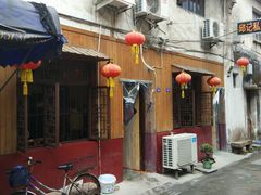 -邱记私房菜·十八年本地菜