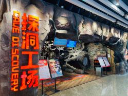 -探洞工场(丰科万达旗舰店)