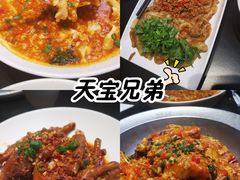 -天宝兄弟(前海壹方城店)
