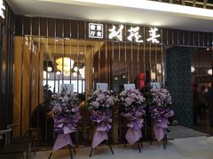 门面-菩提树·素食餐厅(汇智国际商业中心店)