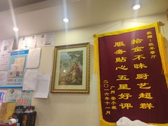 -牧羊餐厅