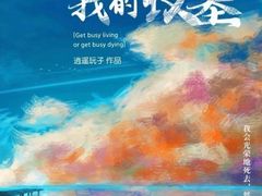 -谐音梗主机电玩·桌游·剧本团建轰趴馆(泛海名人店)
