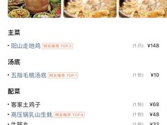 -广味炭炉鸡煲(宝业路分店)