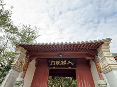-珞珈山-售票处