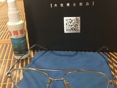 -博客眼镜(大学城店)