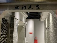 -寿州大饭店·餐厅