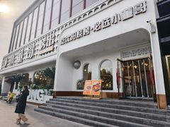 -小董哥烤串·爆汁大油边(故宫店)