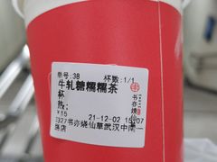 -书亦烧仙草(中南一路店)