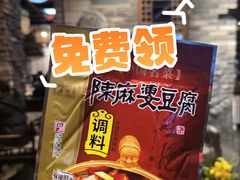 -陈麻婆豆腐(旗舰店)