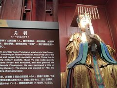 -成都武侯祠博物馆